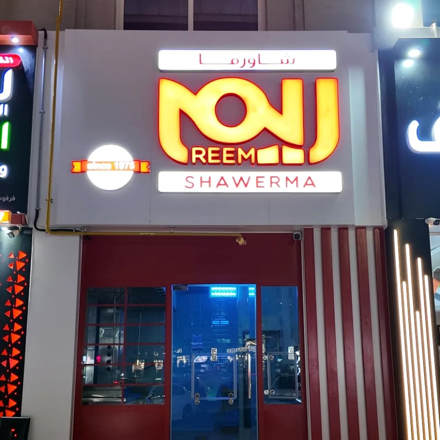 Shawerma Al Reem project in Across UAE